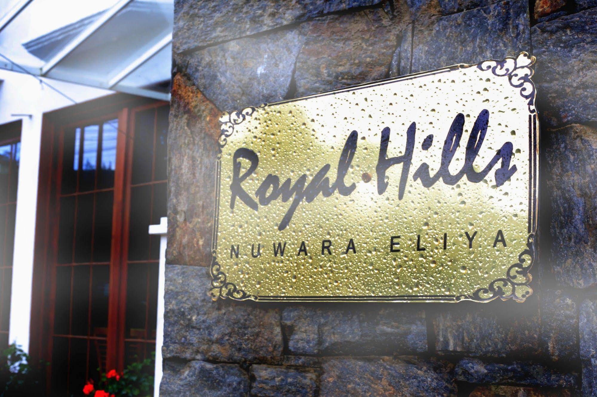 فندق Royal Hills نوفارا إيلِيا المظهر الخارجي الصورة